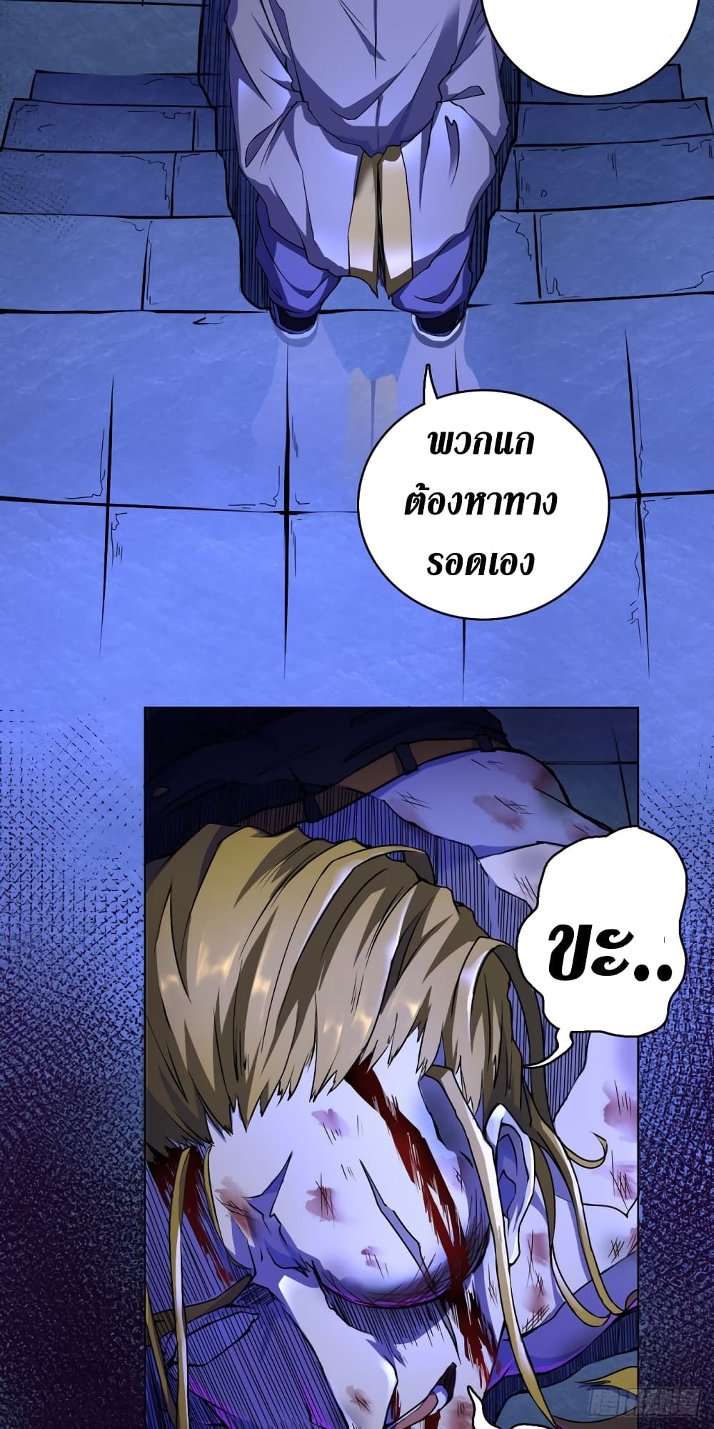 Wang Pai Shen Yi ตอนที่ 17 (15)